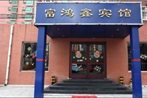 Beijing Fuhongxin Guest House