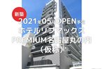 HOTEL LiVEMAX PREMIUM Nagoya Marunouchi