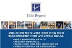 Eldis Regent Hotel