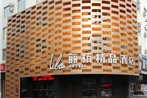 La Perle Boutique Hotel Mudanjiang