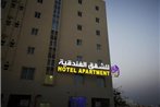 Al Rayyan Hotel Apartments Muscat