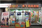 Pod Inn Wuhan Zhongjiacun Subway Station Hangshang Ginza Shopping Mall Bran