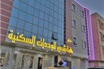 Dar Hashim Hotel Suites - Al Sahafa