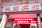 Taoyuan Business Inn