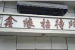 Yinchuan Xinyuan Inn