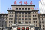 Lanzhou Hotel