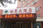 Jilin Wu Mao Hotel