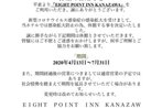 EIGHT POINT INN KANAZAWA by RELIEF