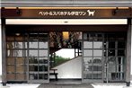 Pet & Spa Hotel Izu Wan