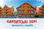 Karpatski Zori Hotel