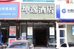 Kunyi Boutique Hotel (LanShi factory branch)