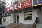 Liutong Guesthouse