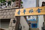 Qingdao Laoshan Youth Hostel