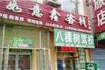 Ruyixin Guesthouse