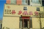 Shenyang Yixiangyuan Business Hotel
