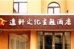 Shenyang Yixuan Culture Theme Hotel