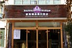 Tianjin Bauhinia Boutique Holiday Hotel