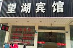 Wanghu Hotel Tongxiang Shichang Road Branch