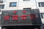 Xinyuan Express Hotel