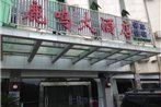 Yichang Luming Hotel