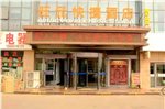 Yinchuan Wangyuan Express Hotel Lanhuahua South Railway Station Branch